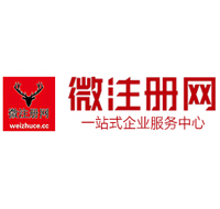同德贵阳公司注册之公司注册流程知识总结